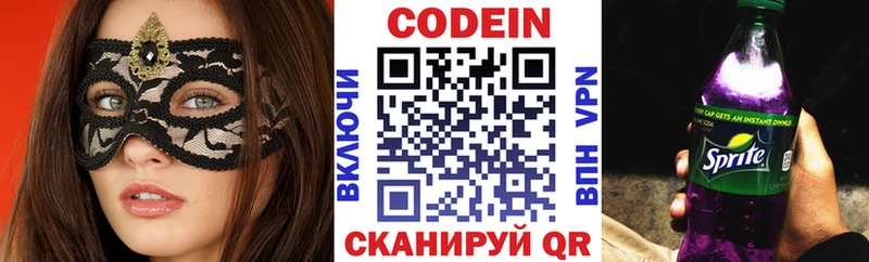 hydra ТОР  Ленинск  Кодеиновый сироп Lean напиток Lean (лин) 