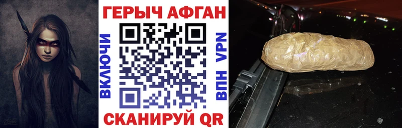 Героин VHQ  Ленинск 
