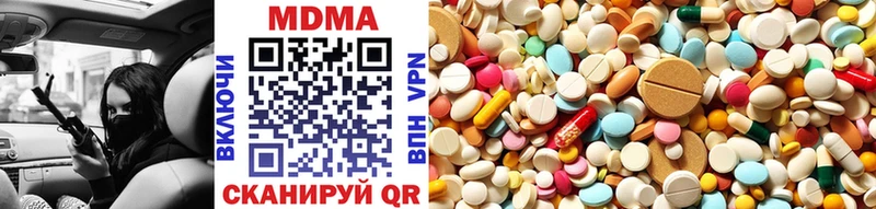 MDMA кристаллы  Ленинск 