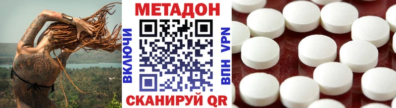 Метадон кристалл Ленинск